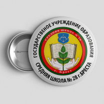 Значок Школа №28 Брест